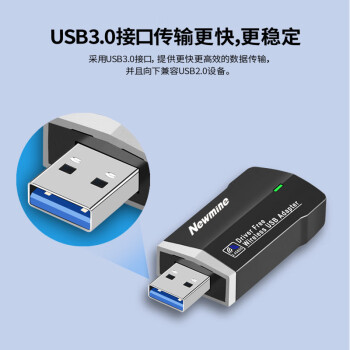 纽曼（Newmine）MINI-1300M  USB免驱无线网卡 千兆5G双频 台式机笔记本电脑 WiFi接收器发射器高速穿墙