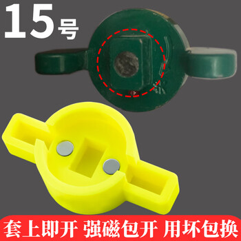 天然气燃气阀门开关钥匙专用表阀门锁闭阀表前扳手磁性天燃气钥匙 15