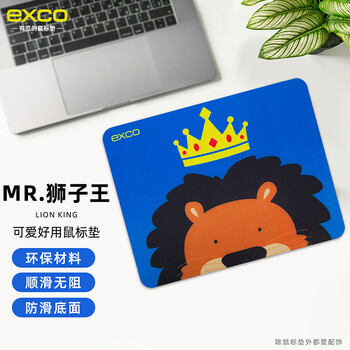 宜适酷(EXCO)狮子王鼠标垫小号 细面游戏动漫卡通可爱笔记本电脑办公小鼠标垫便携可水洗凑单0295