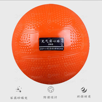 炽动力 中考专用充气实心球 软式比赛训练球软胶中考比赛训练专用球 2kg