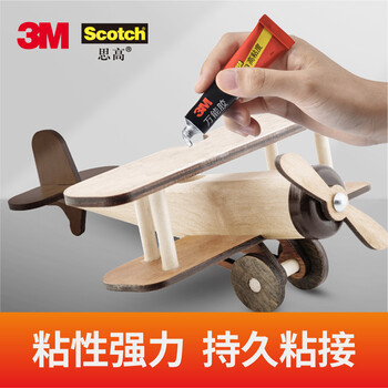 3M 万能胶 胶水 适用于模型/皮革/织物/木材/陶瓷/橡胶 高粘度 AD630 30ml/支 3M 万能胶 胶水 适用于模型/皮革/织物/木材/陶瓷/橡胶 高粘度 AD630 30ml/支
