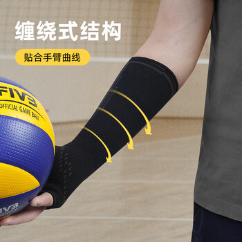 耐力克斯（NAILEKESI N）排球护腕护臂男女生专用初中学生中考儿童护手加长防撞训练护具S