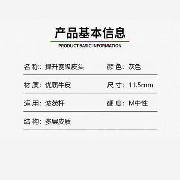 捍升台球杆头 桌球杆皮头 中头杆皮头波茨杆台球杆皮头11.5mm皮头50粒 捍升台球杆头 桌球杆皮头 中头杆皮头波茨杆台球杆皮头11.5mm皮头50粒