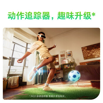 PICO 4 Ultra MR 混合现实一体机 全能版Pro VR眼镜一体机游戏机 全景投影投屏直播