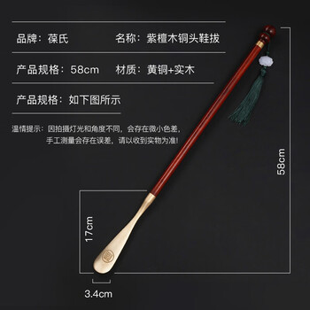 葆氏鞋拔子黄铜长柄紫檀实木鞋撑子提鞋器老人孕妇不弯腰穿鞋脱鞋神器