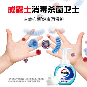 威露士泡沫洗手液清洁抑菌99.9%洁净儿童成人有效抑菌健康呵护225ml/5