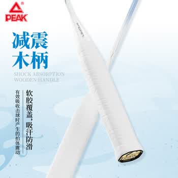 匹克羽毛球拍全碳素耐打成人学生套装训练比赛拍 粉紫