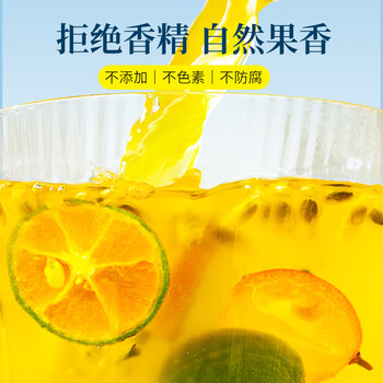 草木方花草茶 金桔柠檬百香果2盒装210g 冷泡茶冻干柠檬片泡水 水果茶