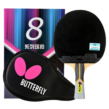 蝴蝶乒乓球拍8星芳碳底板专业比赛级【双面反胶】蝴蝶王803横拍含拍套