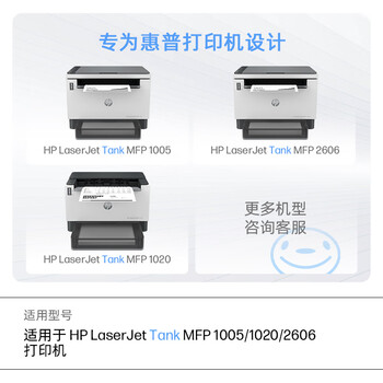 惠普（HP）W1580X粉盒 适用Tank1005/1020/2506/2606系列打印机 158A 158X黑色闪充碳粉盒 