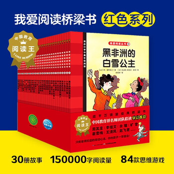 我爱阅读价格报价行情- 京东
