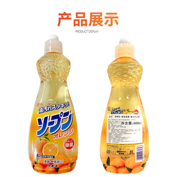 家耐优KANEYO橙香果蔬 餐具洗洁精浓缩洗涤灵 600ml/瓶 日本原装进口 家耐优KANEYO橙香果蔬 餐具洗洁精浓缩洗涤灵 600ml/瓶 日本原装进口