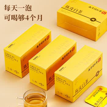 七春陈皮白茶 陈皮福鼎白茶小茶饼干茶叶礼盒600g 送老丈人礼品