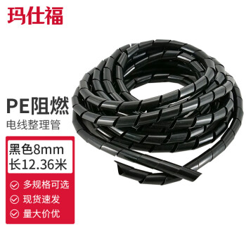 玛仕福 缠绕管 电线线束保护带 PE保护套包线管绕线管 黑（8mm*12.36m）1根