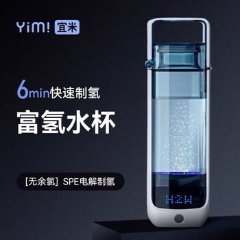 宜米（YIMI）富氢水机杯水素负离子高浓度电解制氢养生水杯氢氧分离制氢机USB充电便携式