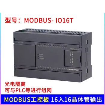 凯元达 开关量模拟量RS485通讯采集输入输出io模块 16入16路继电器输出MODBUS-I016R
