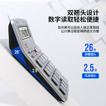 得力(deli)12位显示语音桌面计算器 金融财务计算器 透明大按键 学生/办公口算 办公用品 1512