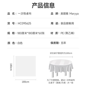 美丽雅一次性桌布加厚60张大号 长方形圆形餐桌台布桌垫烧烤野餐露营