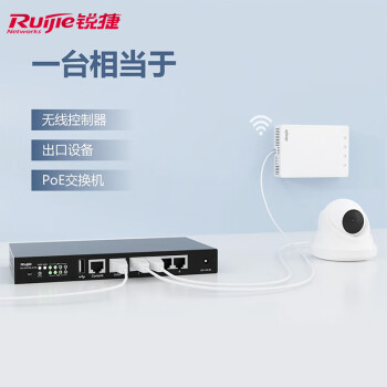 锐捷（Ruijie）RG-WS7005-A V2 多业务千兆企业级无线AC控制器 自带64个AP授权 支持PoE供电 5千兆网口