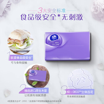 维达（vinda）立体美抽纸100抽抽纸  6包/提 V2833 【V】