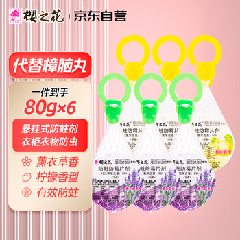 樱之花加香型防蛀防霉网袋80g*6代替樟脑丸卫生球羊绒棉毛衣物柜驱蛀虫 樱之花加香型防蛀防霉网袋80g*6代替樟脑丸卫生球羊绒棉毛衣物柜驱蛀虫