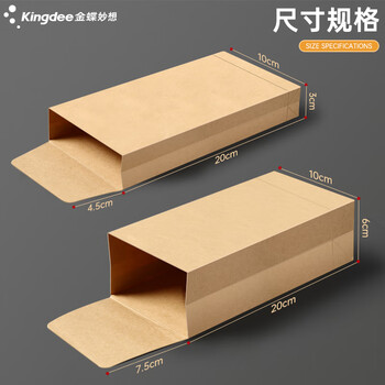 金蝶（kingdee）加宽版1号空白牛皮纸信封 20个/包 无字信封袋发票袋工资袋文件袋 侧宽60mm