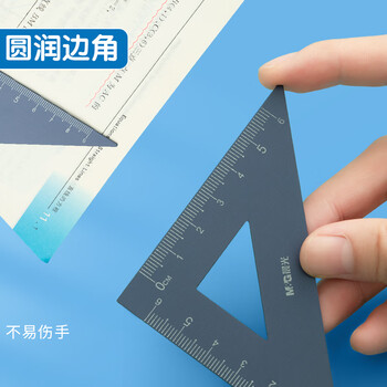 晨光（M&G）铝合金黑套尺尺子套装小学生考试 4件套（直尺15cm+三角尺*2+量角器）中高考