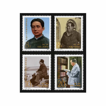 中国切手1983年 未使用 J97毛泽东诞辰90周年纪念邮票 中国切手1983年 未使用 J97毛泽东诞辰90周年纪念邮票 中国切手1983