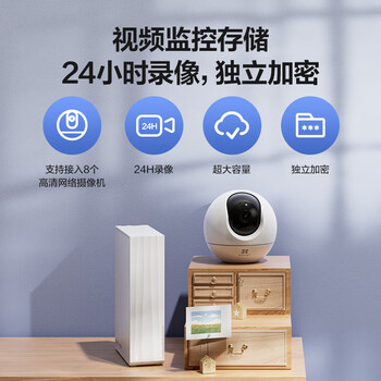 海康威视萤石nas网络存储个人私有网盘R5C监控摄像头视频存储家用nas单盘位私有云存储多设备数据备份无盘 海康威视萤石nas网络存储个人私有网盘R5C监控摄像头视频存储家用nas单盘位私有云存储多设备数据备份无盘