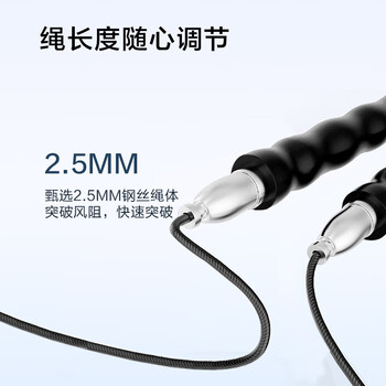 京东京造 自锁竞速钢丝跳绳 健身双轴承长度可调 儿童学生中考比赛 黑色