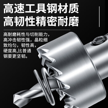 德力西电气（DELIXI ELECTRIC）高速钢合金开孔器高硬度不锈钢打孔钻头扩孔DLX-H7【40mm】