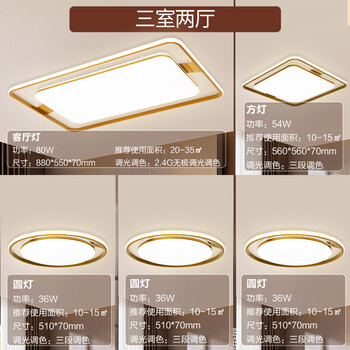 美的(midea)led吸顶灯北欧现代简约卧室书房餐厅灯饰灯具三色调光调色