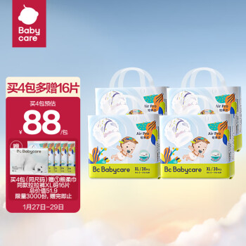 babycare Air pro超薄日用拉拉裤超薄透气婴儿尿不湿成长裤XL30(12-17kg)