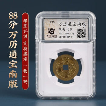 万历通宝价格报价行情- 京东