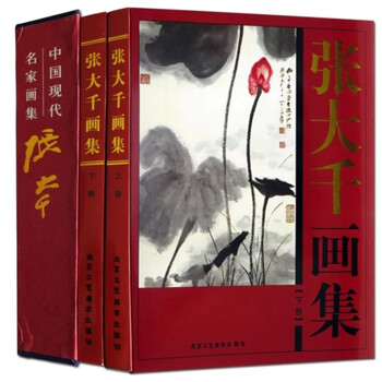 張大千　画集　中国画家 张大千画集价格报价行情- 京东