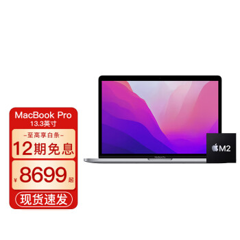 苹果macbook pro 13寸价格报价行情- 京东