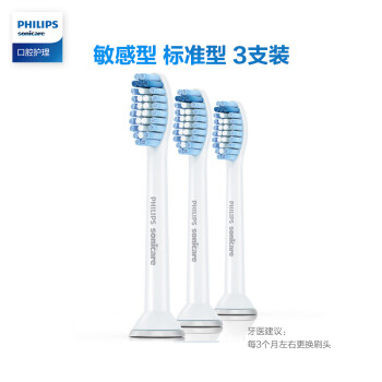 
                                        飞利浦(PHILIPS) 电动牙刷头 敏感型3支装 HX6053/05 适配HX6730 HX6761 HX6511(新包装HX6053/63随机发货)                