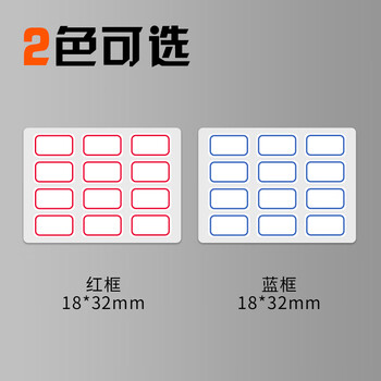 晨光（M&G）文具18*32mm/120枚红自粘不干胶标签贴纸标记便签便利贴口取纸价格姓名贴YT-14办公用品开学必备