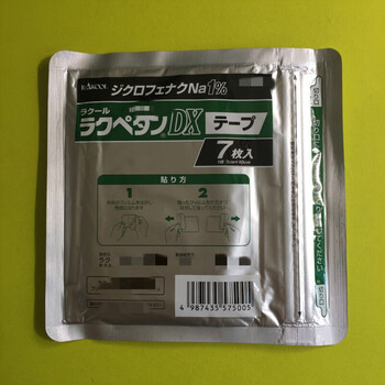 日本原装祐德磁石针灸贴护肩腰腿疼痛贴颈椎贴活洛磁针贴30本 一包7贴