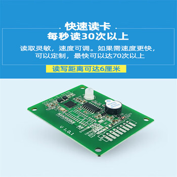 东欢（ M4255-HA 供电3.3V//RS485接口） ic卡读写器rfid读卡器射频识别模块高频电子标签感应单位：个