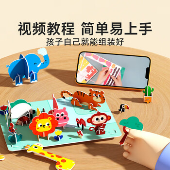 时光学儿童立体拼拼乐卧室客厅全套2本3D拼图幼儿创意手工DIY益智思维专注力训练亲子立体拼装玩具