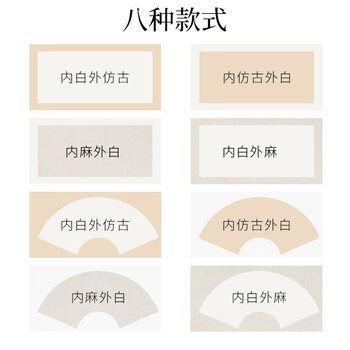 徽姑娘 宣纸加厚扇面书法创作国画卡纸扇形长方形镜片空白软卡生10张 扇形(内白外麻)50*30cm熟宣