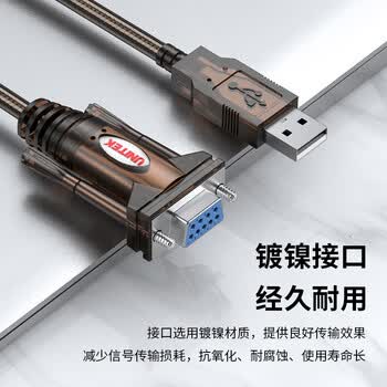优越者 usb转rs232串口线母头 9孔转usb PLC考勤机收银机标签打印机公对母com口调试线2米Y-105D 优越者 usb转rs232串口线母头 9孔转usb PLC考勤机收银机标签打印机公对母com口调试线2米Y-105D