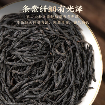 茗军师红茶武夷山正山小种250g浓香新茶茶叶年货节高端装送长辈领导礼品
