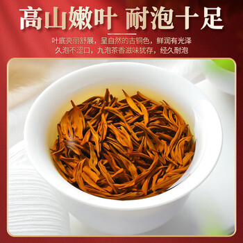 中谷御品 茶叶红茶金骏眉红茶2025新茶特级蜜香嫩芽浓香型茶叶礼盒250g 中谷御品 茶叶红茶金骏眉红茶2025新茶特级蜜香嫩芽浓香型茶叶礼盒250g