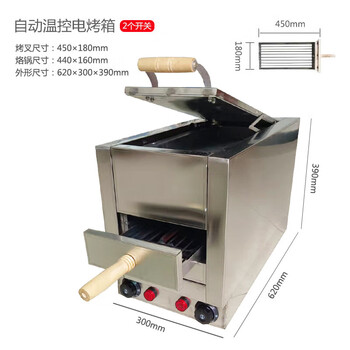 潼关肉夹馍 肉夾饃 电烤箱 烤炉オーブンレンジ