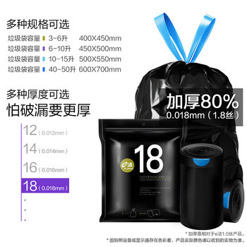e洁抽绳垃圾袋黑色40*45cm122只双面3.6丝点断易撕家塑料袋手提加厚