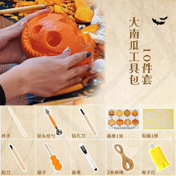 Pumpkin Carving – Tools of the Trade