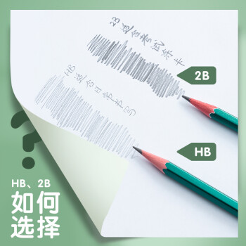 晨光(M&G)文具2B铅笔10支 经典绿杆六角木杆铅笔 学生考试涂卡书写美术素描绘图木质铅笔AWP304A7
