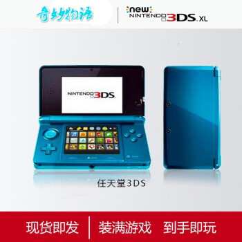 高級ブランド new3dsll ブルー 新品未使用 未開封 メーカー生産終了